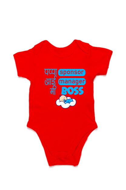 Pappa Sponsor, Aai Manager, Me Boss - Kids Rompers Blue Printed