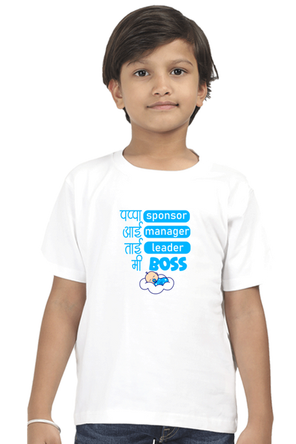 Pappa Sponsor, Aai Manager, Tai Leader, Me Boss | Boy Round Neck Half Sleeve Classic