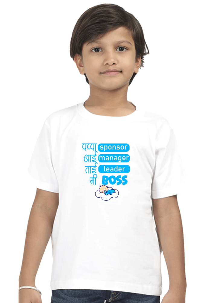 Pappa Sponsor, Aai Manager, Tai Leader, Me Boss | Boy Round Neck Half Sleeve Classic