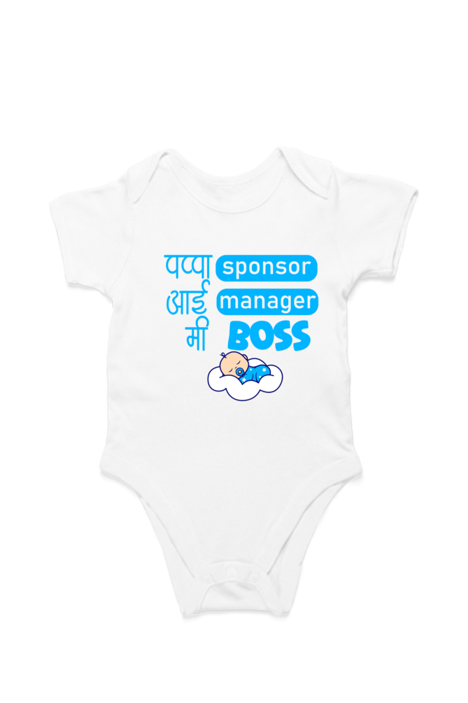 Pappa Sponsor, Aai Manager, Me Boss - Kids Rompers Blue Printed