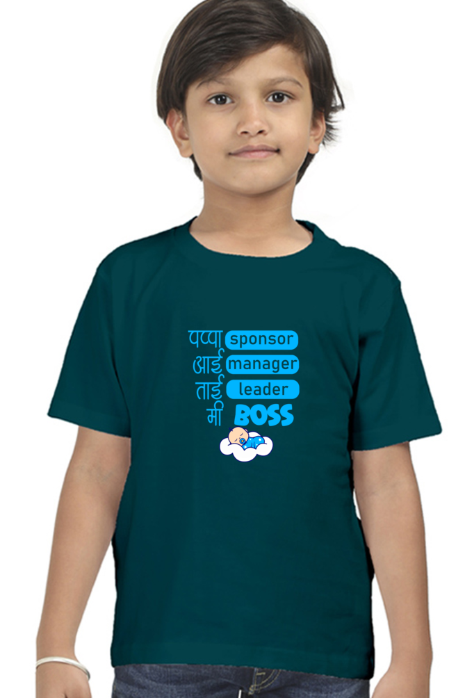 Pappa Sponsor, Aai Manager, Tai Leader, Me Boss | Boy Round Neck Half Sleeve Classic