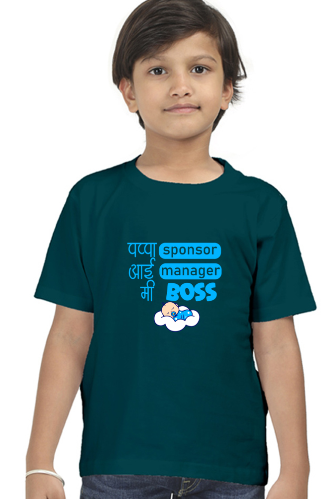 Pappa Sponsor, Aai Manager, Me Boss | Boy Round Neck Half Sleeve Classic