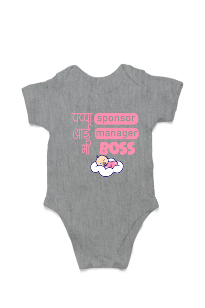 Pappa Sponsor, Aai Manager, Me Boss - Kids Rompers Pink Printed