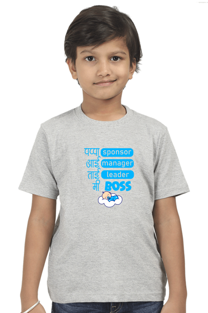 Pappa Sponsor, Aai Manager, Tai Leader, Me Boss | Boy Round Neck Half Sleeve Classic