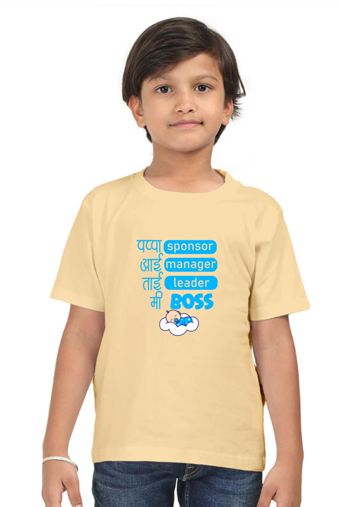 Pappa Sponsor, Aai Manager, Tai Leader, Me Boss | Boy Round Neck Half Sleeve Classic