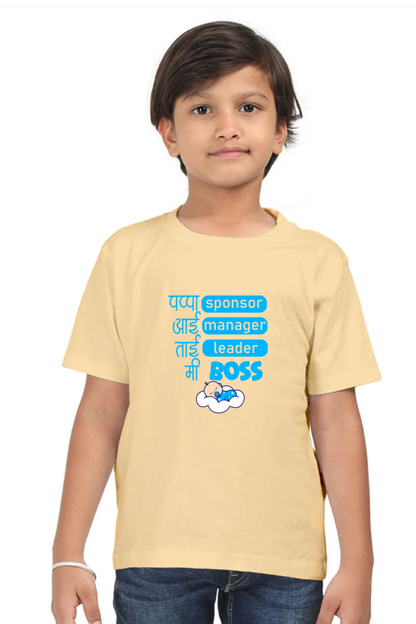 Pappa Sponsor, Aai Manager, Tai Leader, Me Boss | Boy Round Neck Half Sleeve Classic