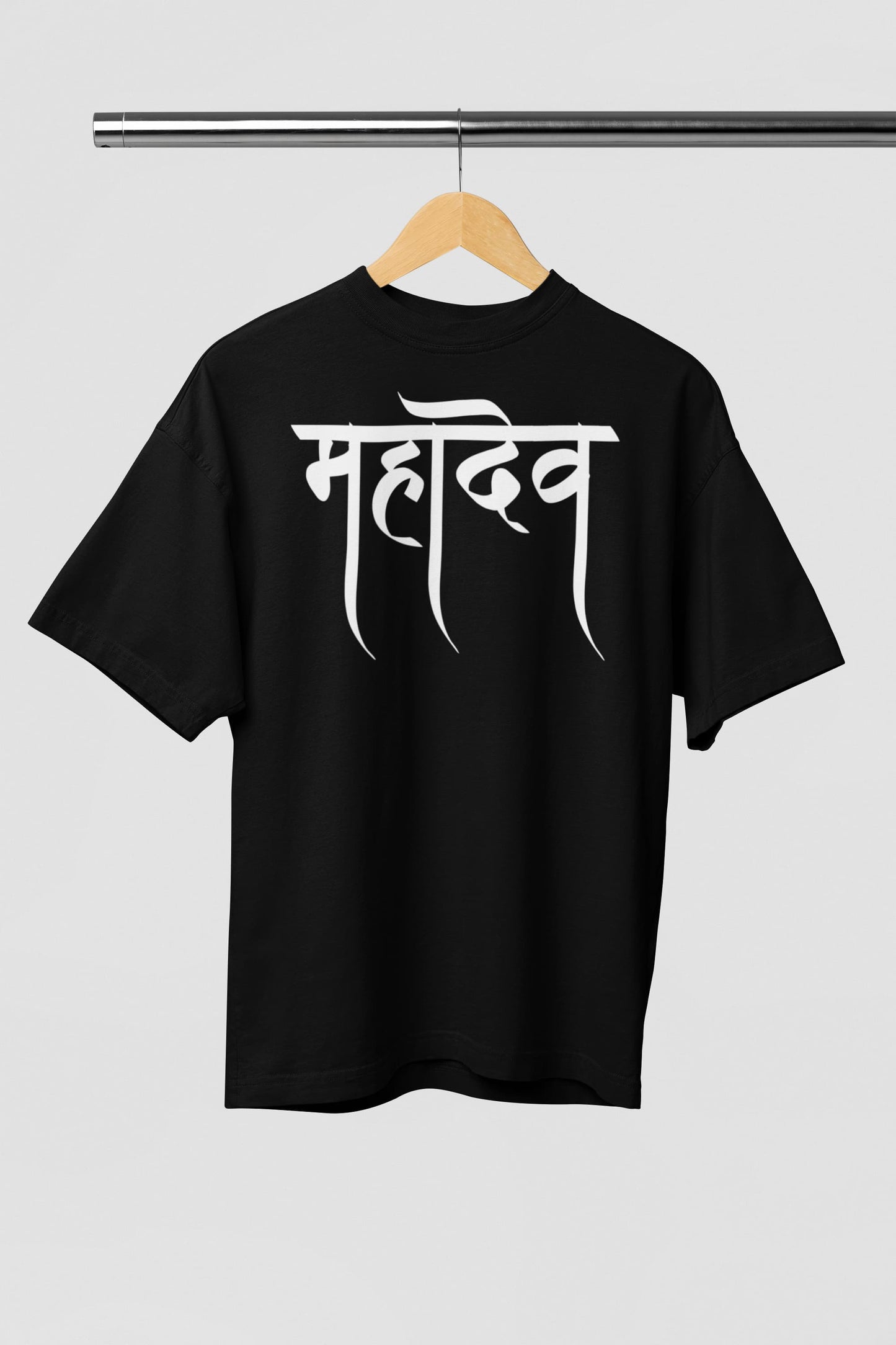 Mahadev Typography - Men's Oversized Classic T-Shirt