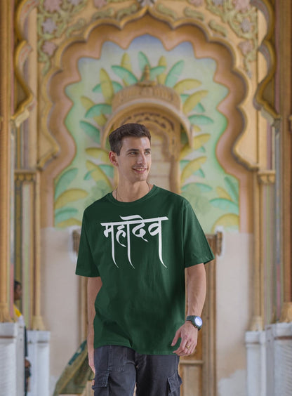 Mahadev Typography - Men's Oversized Classic T-Shirt