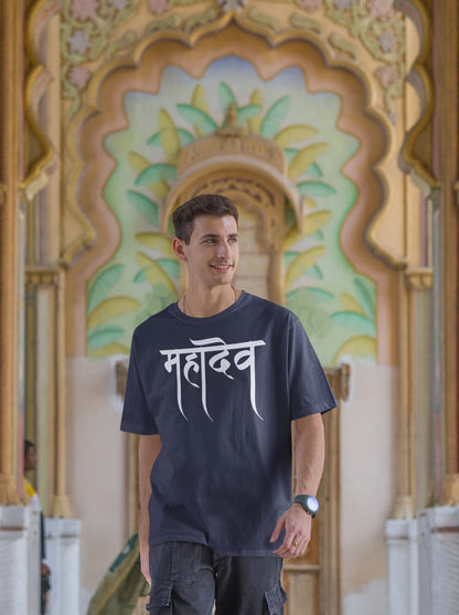 Mahadev Typography - Men's Oversized Classic T-Shirt