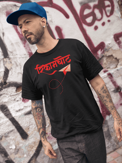 Rikamchot - Men’s Round Neck Half Sleeve T-Shirt