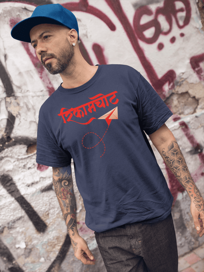 Rikamchot - Men’s Round Neck Half Sleeve T-Shirt